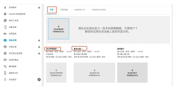 google play商店apk
