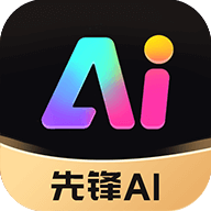 先锋AI绘画app最新版v1.0.2 安卓手机版