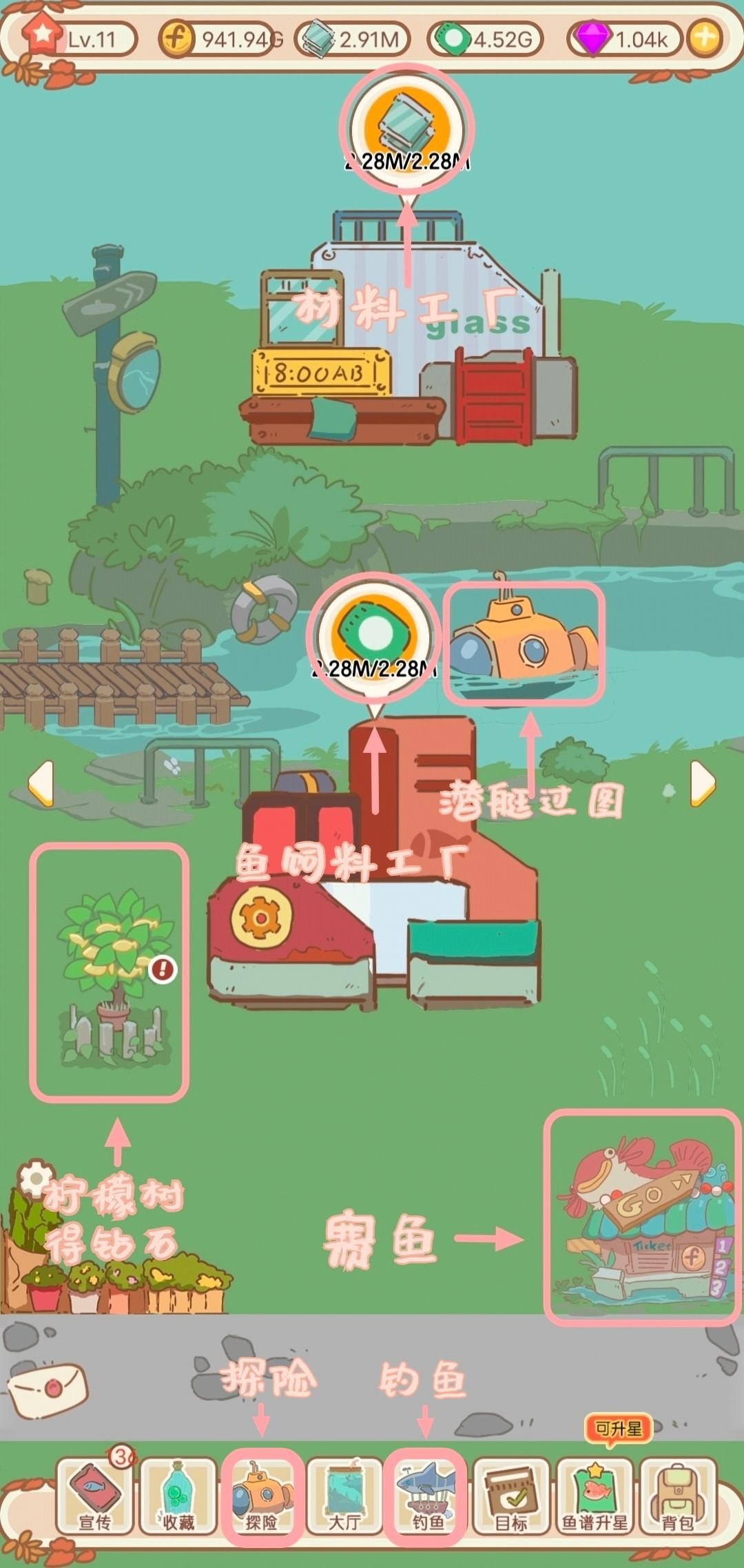水族物语中文版