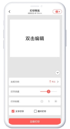 印小签