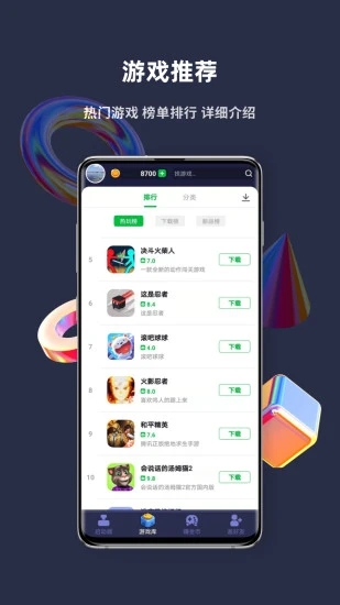 火箭龟 v3.3.0安卓版下载