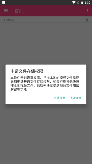 吉吉影音安卓版