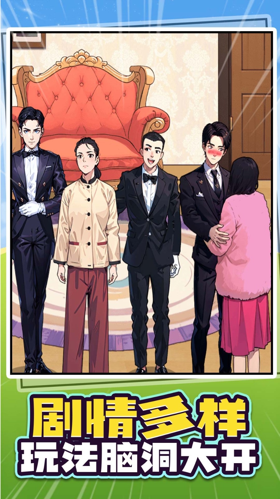 玩梗达人官方安卓版下载 v1.0.4