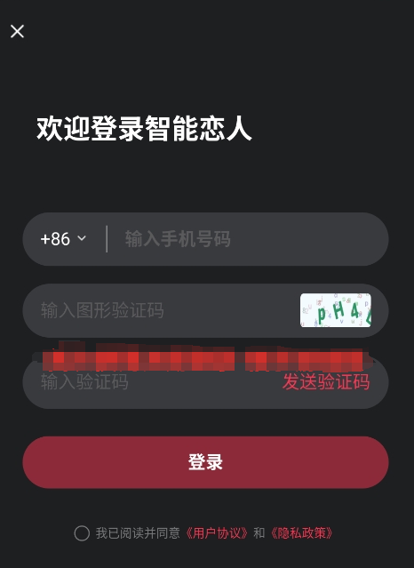 智能恋人app