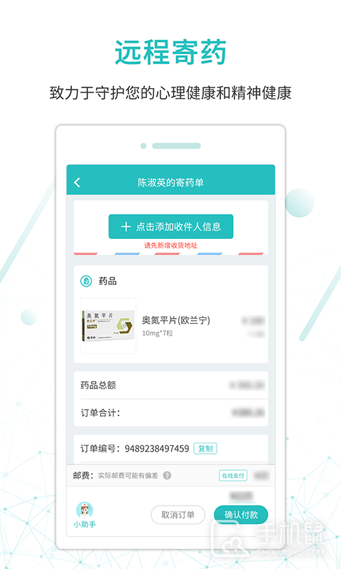 昭阳医生患者版 v5.0.70