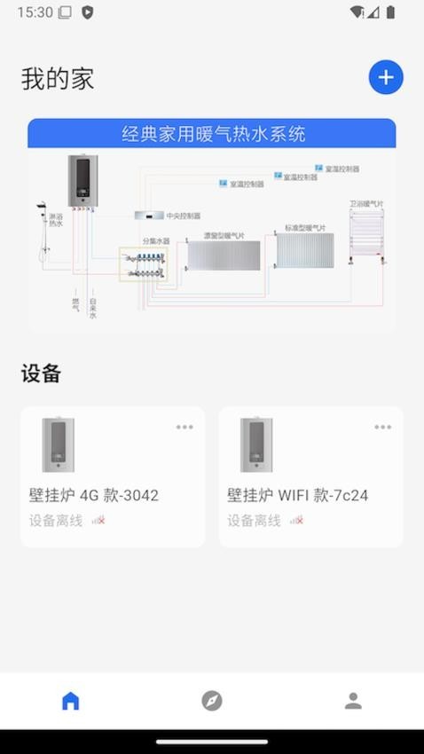智暖云服 v1.6.4安卓版下载