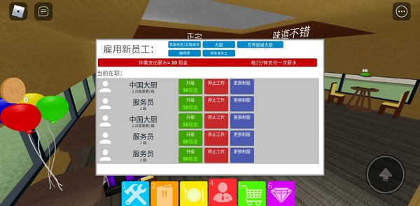 罗布乐思roblox中文版