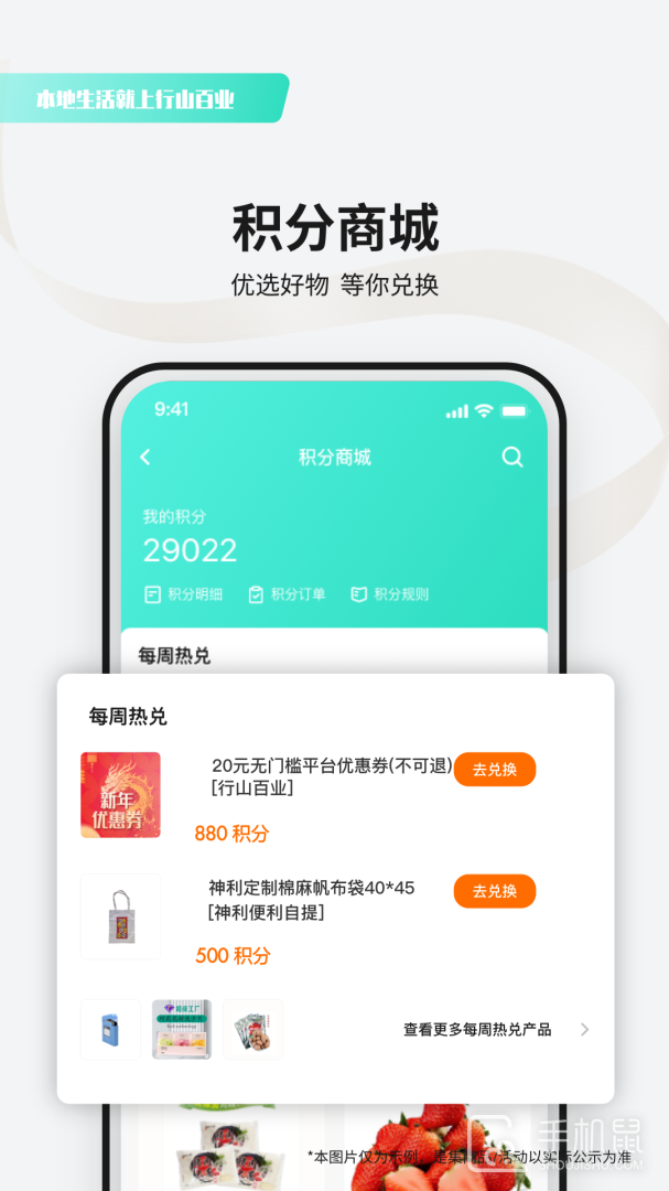 行山百业 v9.0.29