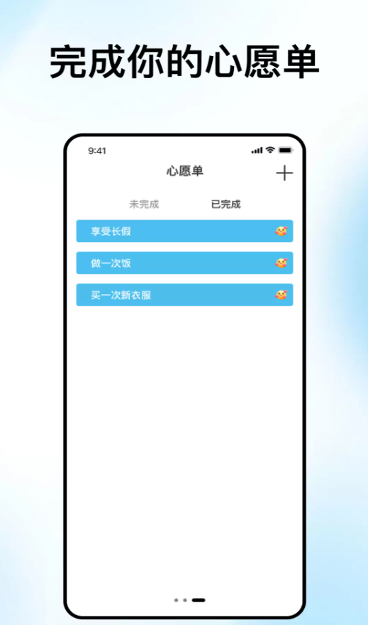 时间倒数日软件 v1.0.0