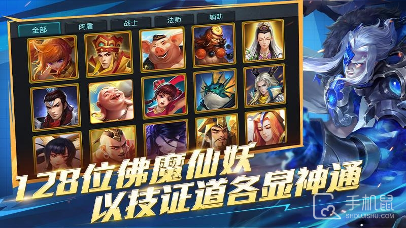 乱斗西游2截图3