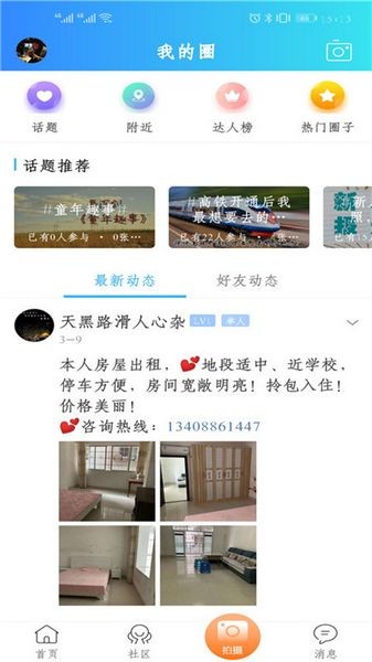 最美兴文手机版 v3.0.0