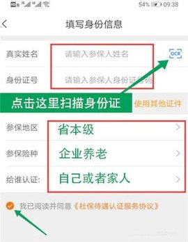 老來網(wǎng)養(yǎng)老金認(rèn)證下載app最新版