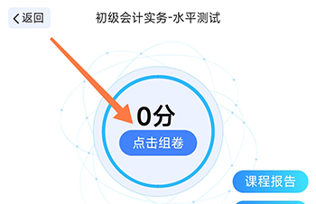 策未来点击组卷