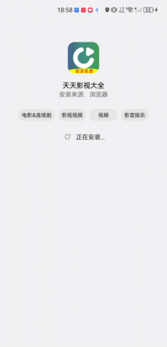 天天影视大全免费追剧