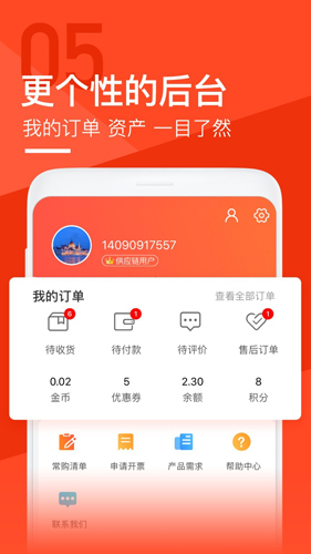 锐锢商城app v3.19.1