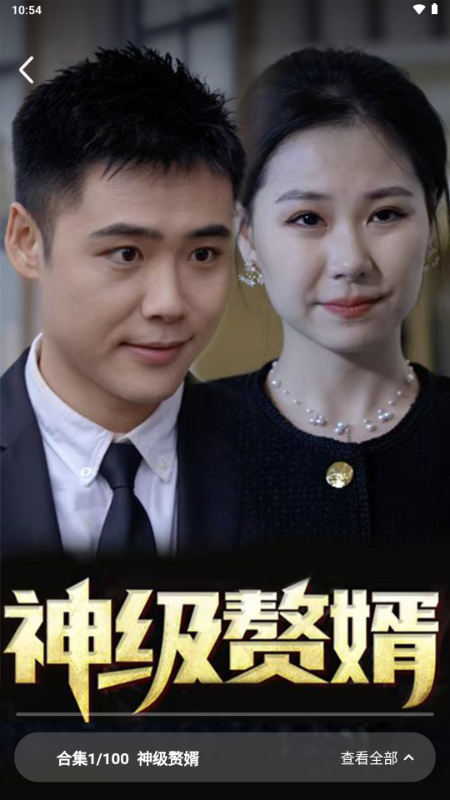 红星免费短剧app免费版