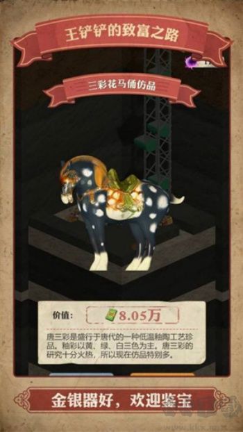 王铲铲的致富之路手机版 v1.3.1安卓版 