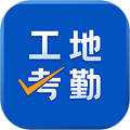 工地考勤app v7.6.5