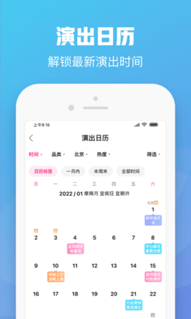 大麥票務(wù)APP搶先版