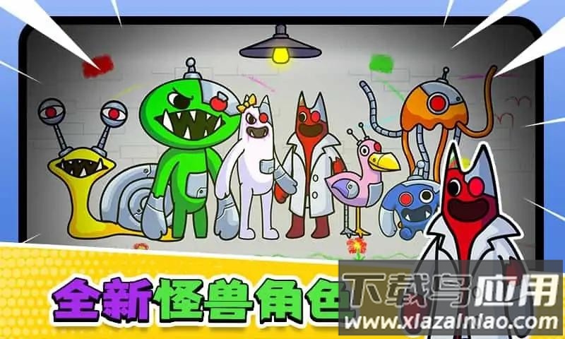 彩虹怪兽花园