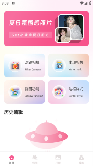 图锁相机