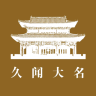 久闻大名appv1.0.0 最新版