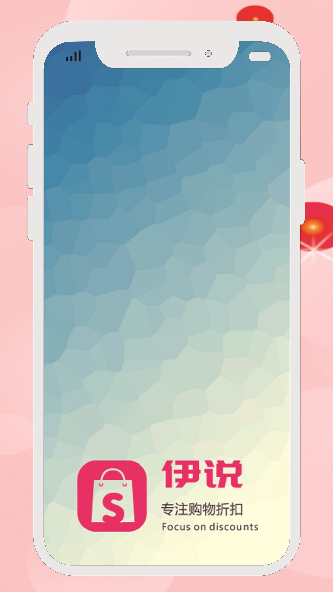 伊说app v3.6.3