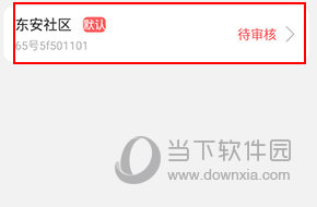 小兔开门怎么更改地址
