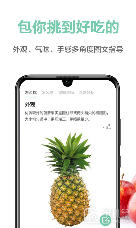 果蔬百科 v4.16.4