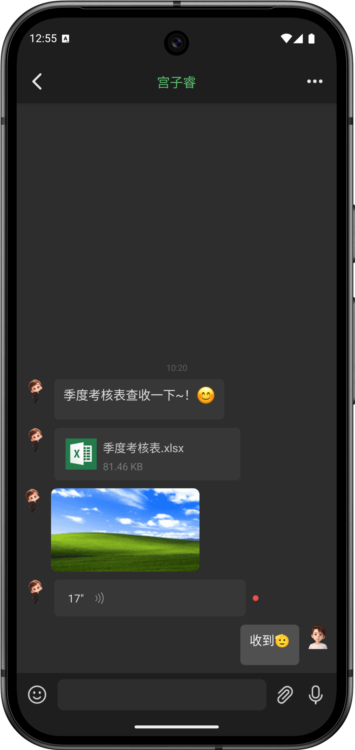 助讯通宣传图