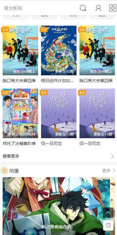 最全影院截图3