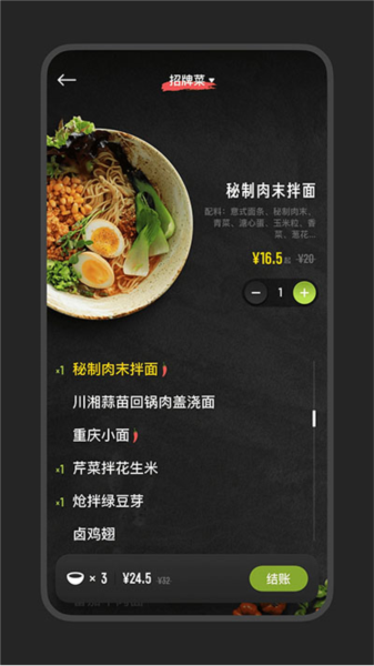 美餐APP