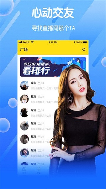 雪碧直播app免费版v1.0.9