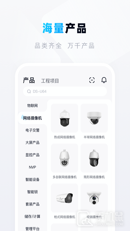 宇视帮 v2.2.51