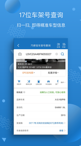 汽修宝 v5.38.0安卓版下载