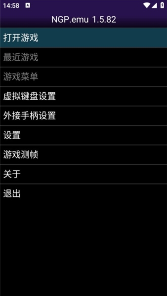 NGP模拟器安卓版 v1.5.82