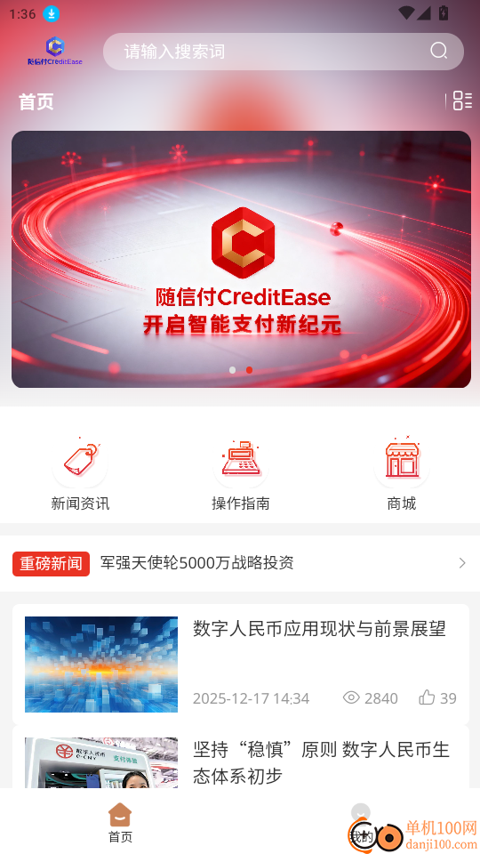 军强展业宝官网版