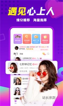 兔聊直播app下载截图2