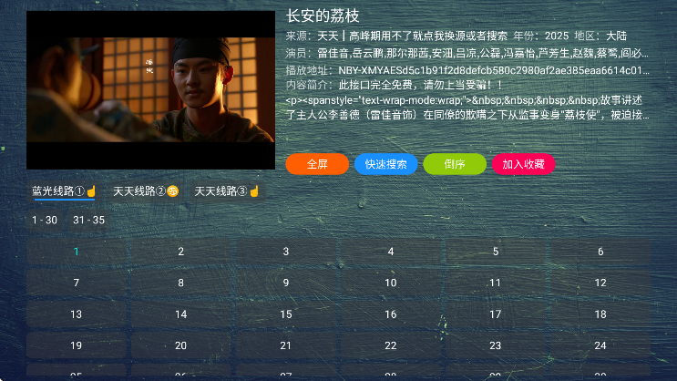 小苹果元旦版电视盒子TV版下载免费
