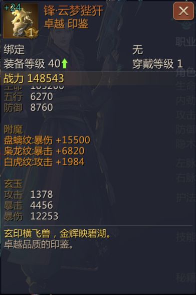 剑侠世界3国际版游戏截图17