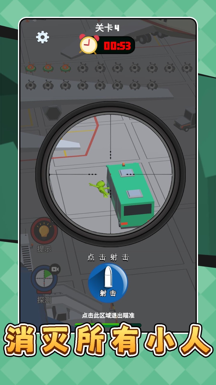 模拟星球袭击官方版下载 v2.0.0
