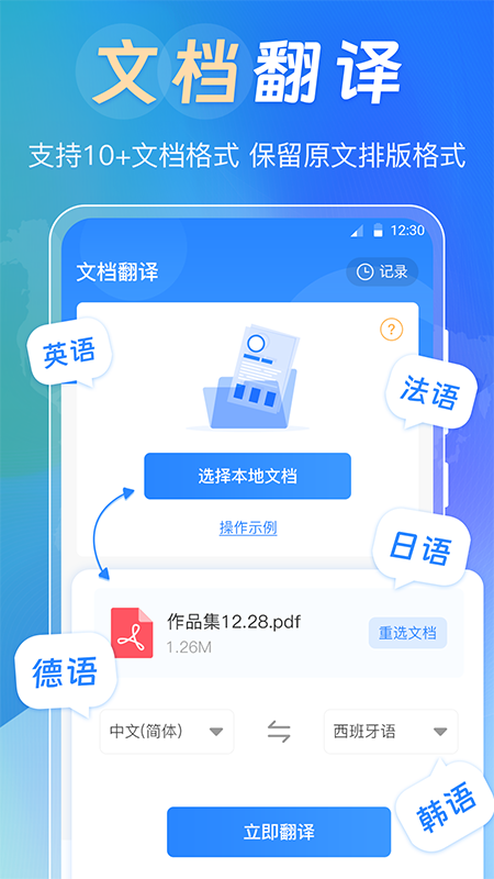背单词 v3.3.2