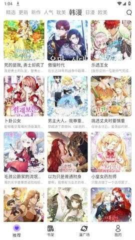 漫士多2024最新版本 v1.10.6