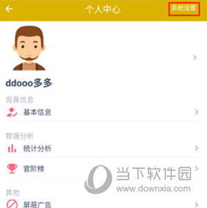 今日戒烟打卡怎么调成黑色主题