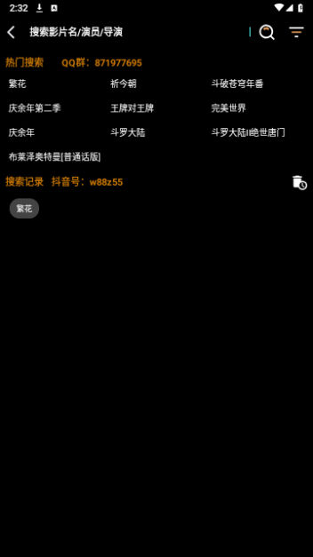 加菲猫影视盒子版