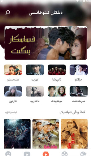 Dilkan TV版下载