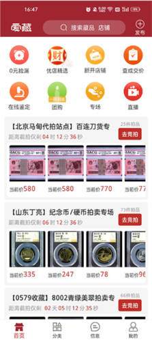 爱藏网5