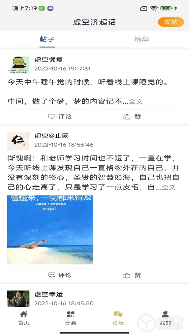 虚空济 v1.5.10最新版下载