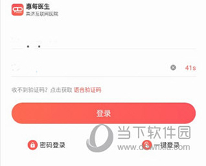 惠每医生医生如何认证