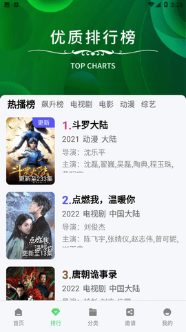 竹叶视频app下载追剧最新版